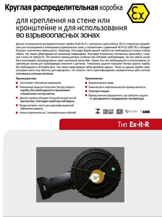 Термообогрев (heat trace) распред короб