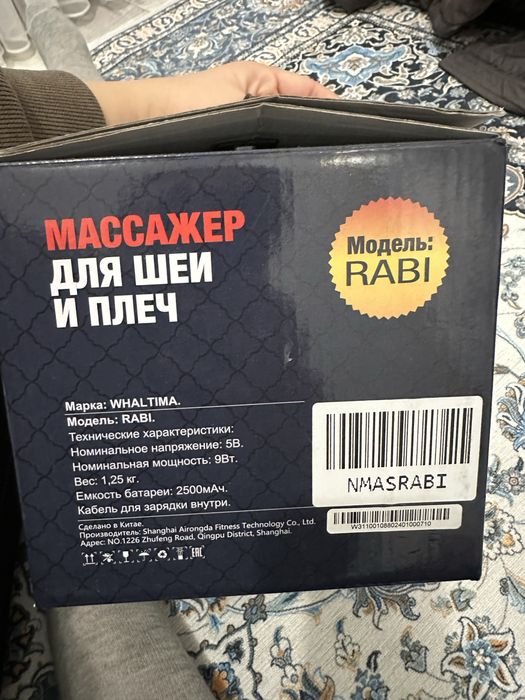 Массажер для шеи и плеч