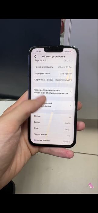 13 Pro продам 256гб