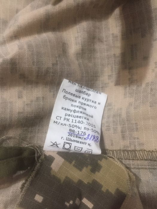 Камуфляж подростковый