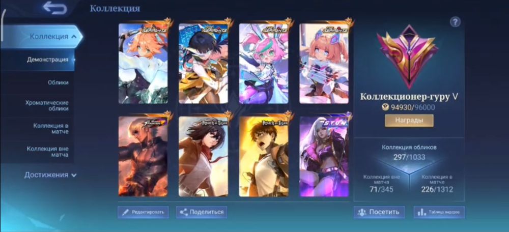 Продам аккаунт Mobile Legends