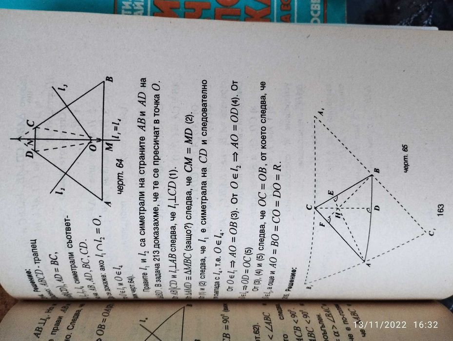 Три броя сборници по математика