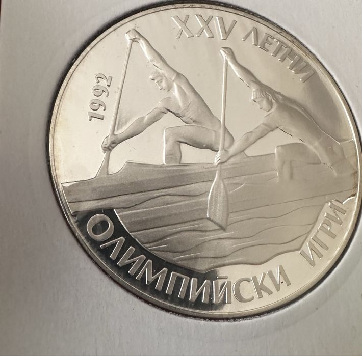 25 лева 1989 г. Летни олимпийски игри 1992 - кану каяк