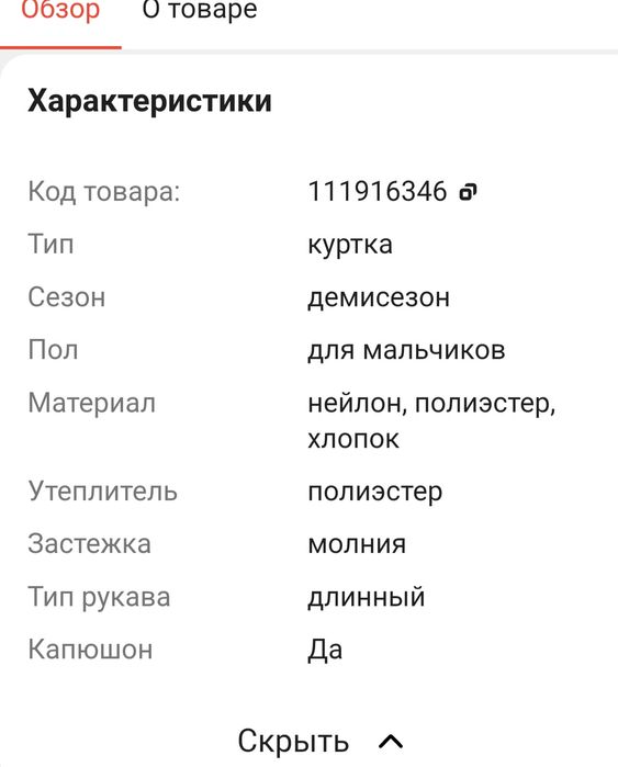 Продаётся детская куртка baby go