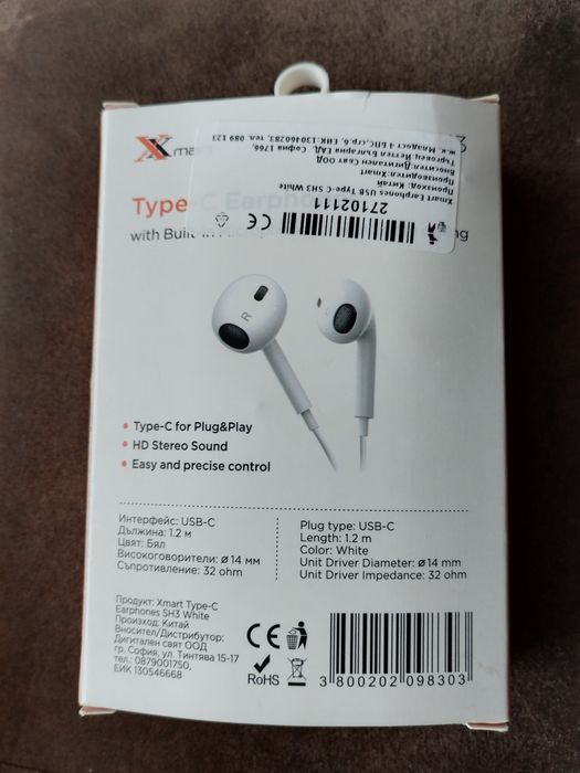 Слушалки Xmart Type-C