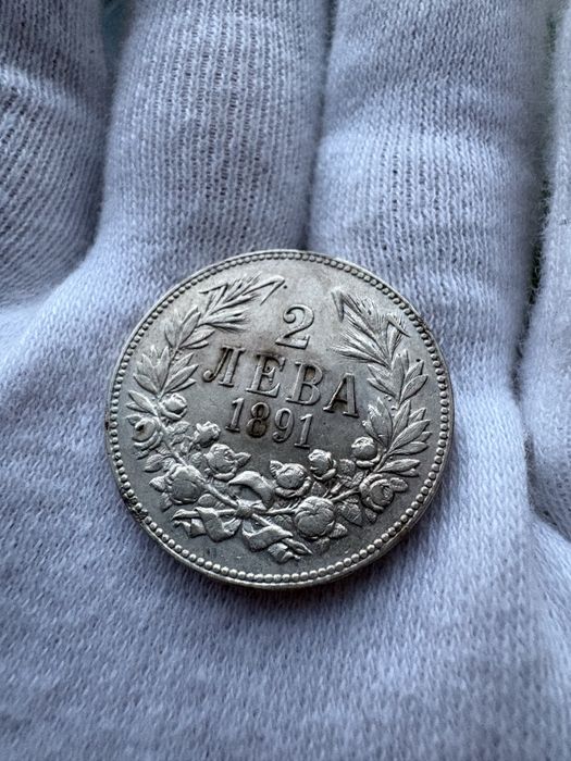 2 лева 1891г.