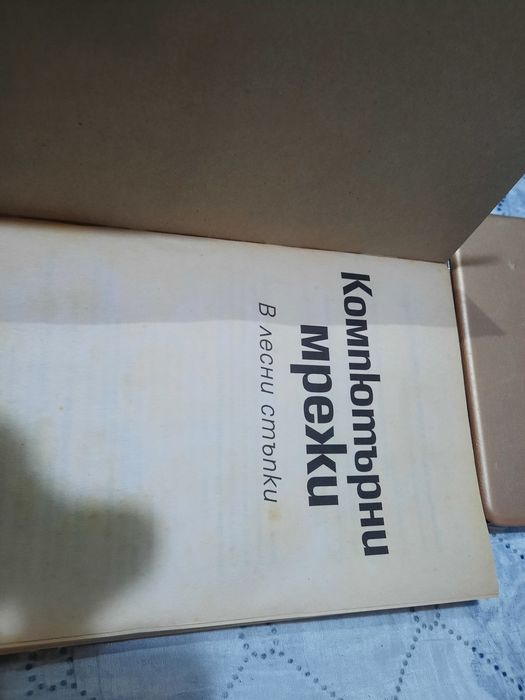 Продавам книги за обучение на програми