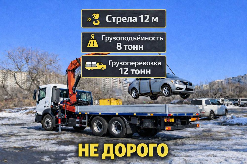 Услуги Манипулятора с высоким рейтингом стрела 12м Манипулятор 12тон