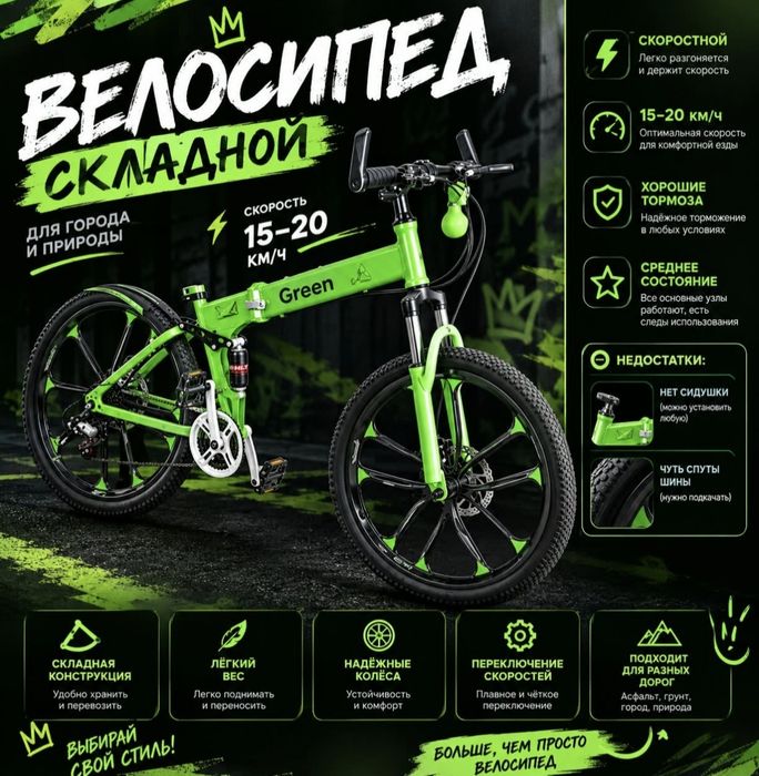 Продам велосипед