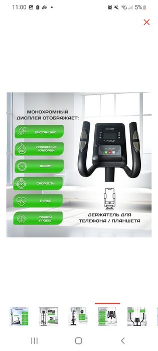 Оборудование спорт