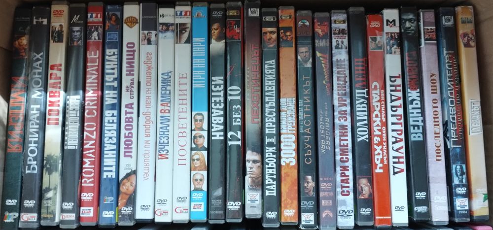 Филми на DVD с бг субтитри