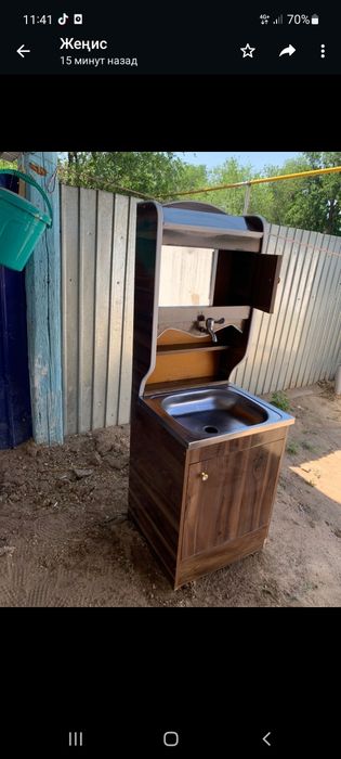 Умавальник сатылады