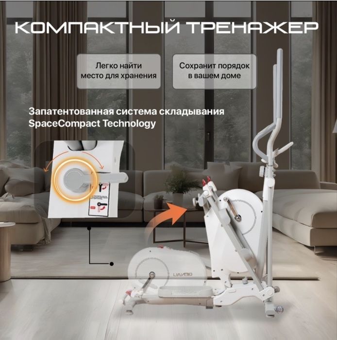 Эплиптический тренажер