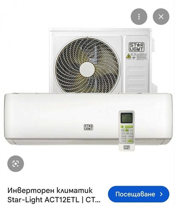 Климатици Бош и Старлайт 12ки Гаранционни, безплатен монтаж. 250евро