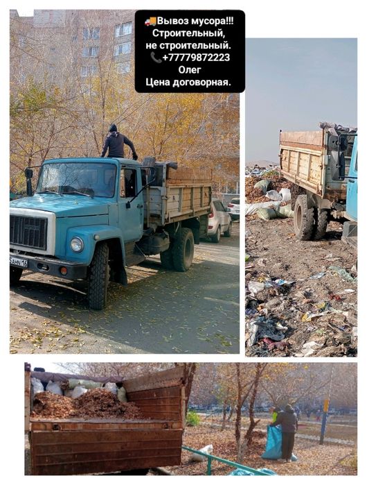 Доставка угля, Песок, щебень. Вывоз мусора.