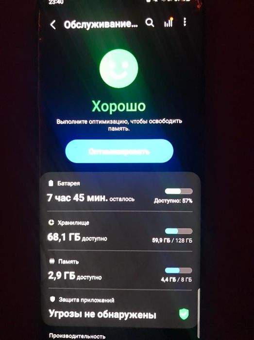 Samsung S20 5G в идеале