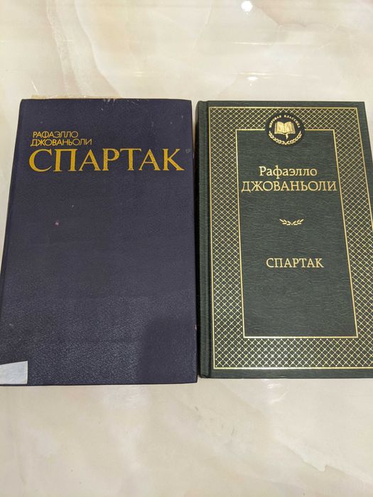Книга Спартак 1985 года