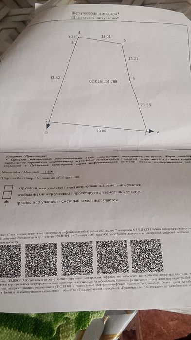 Продам участок 10 соток