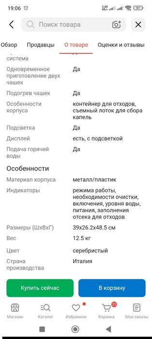Продам кофемашина Де Лонги примадонна соул