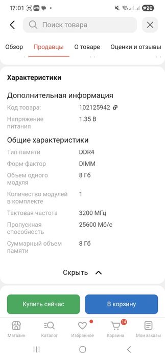 Оперативная память ОЗУ