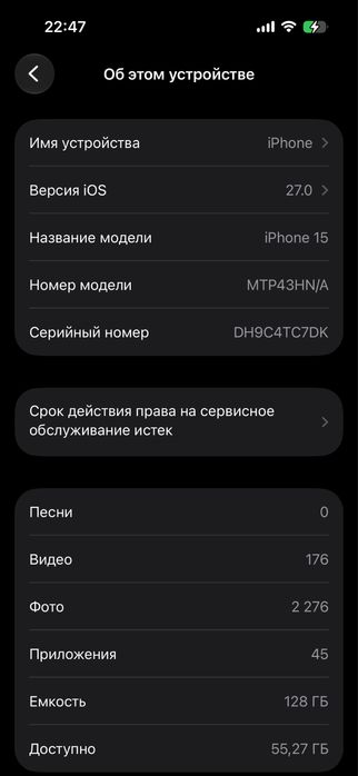 IPhone 15 128gb, AKB 79%