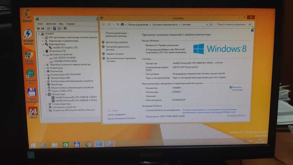 Офисный компьютер