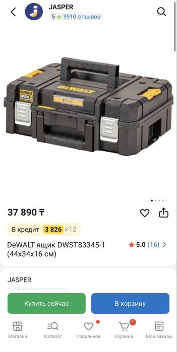 dewalt  ip54 ящик