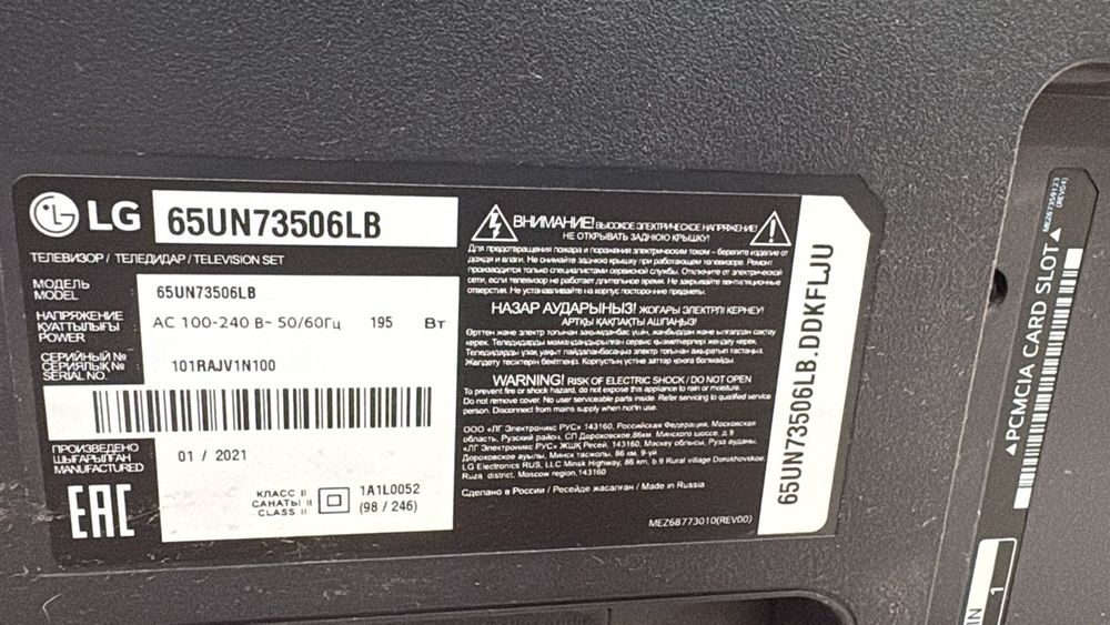 Телевизор LG продам