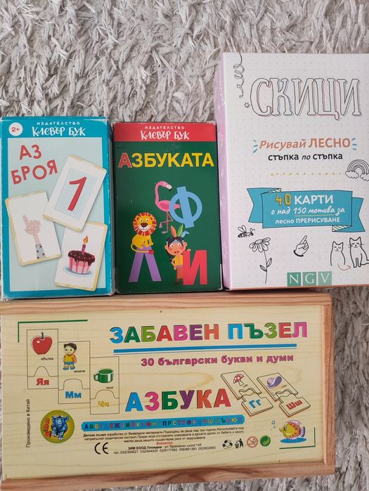 Детски книжки на добра цена