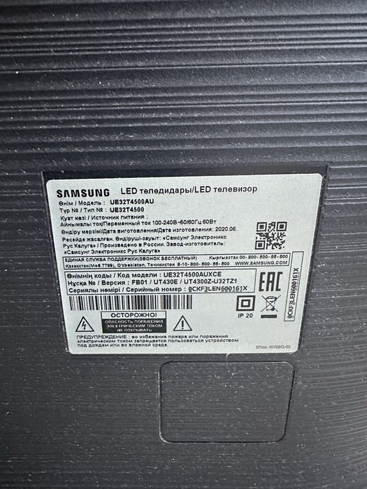 Телевизор Samsung 32 дюйма (81 см.)
