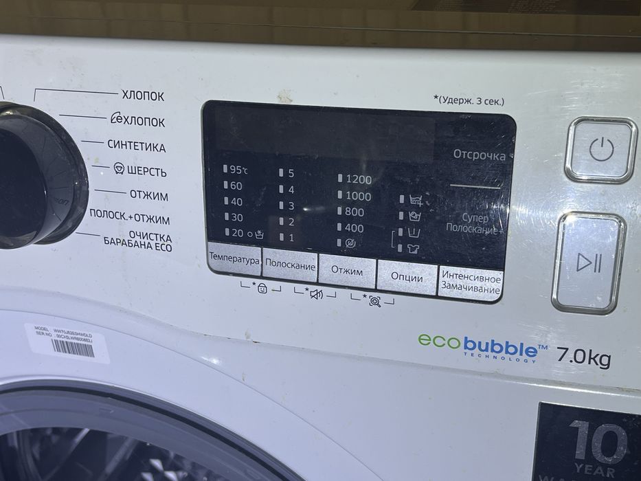 Стиральная машинка автомат Samsung