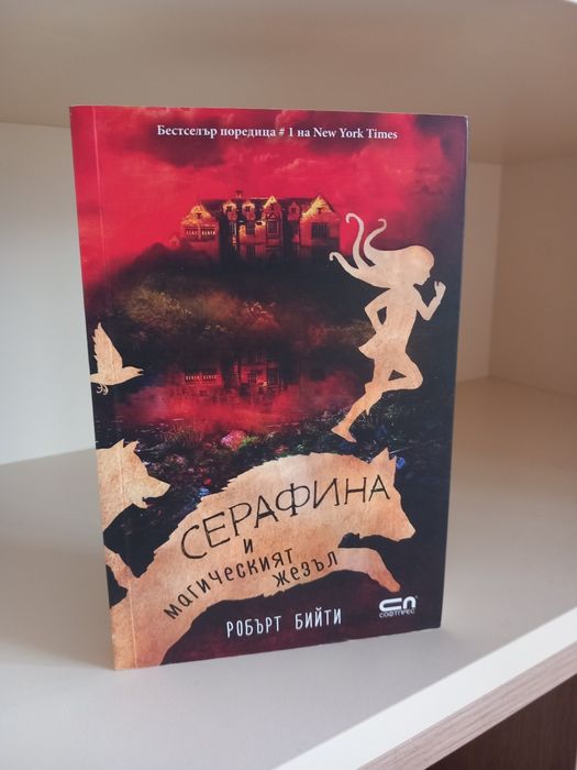 Книга на нощта на Холивуд Блек и други