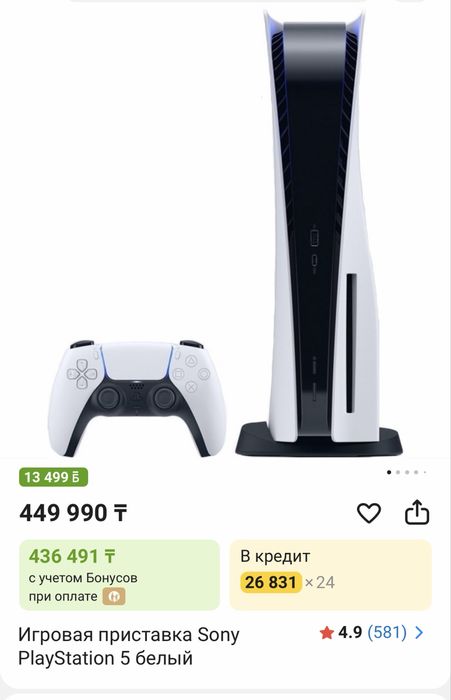 SonyPlaystation 5