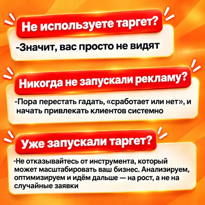 Таргет / Таргетолог