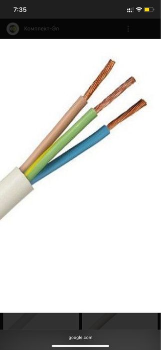 Провод ПВС 3х2,5