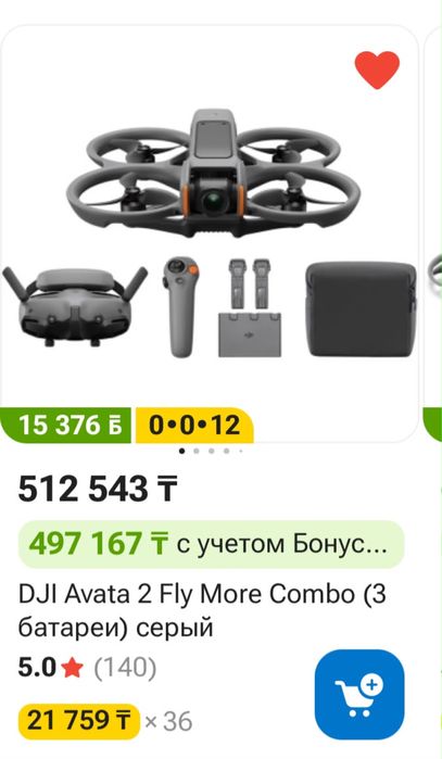 DJI Avata 2 Fly More Combo (3 батареи) серый