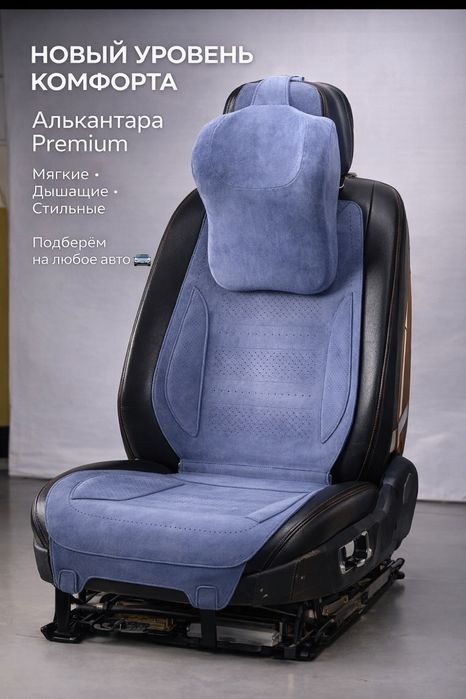 Раскошные авточехлы алькантара, накидка для алькантара lux качество