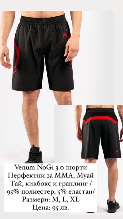 Venum MMA дрехи