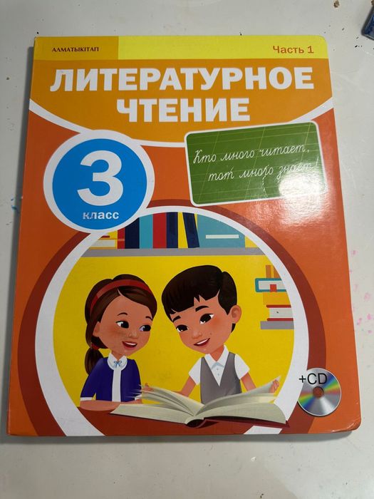 учебники за 3 класс