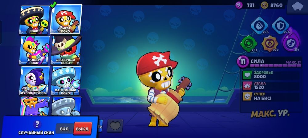 бравл старс игра