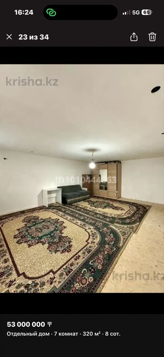 килем ковер сатылады