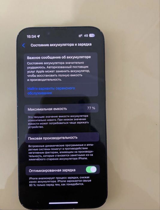 iphone 14 Обмен бар