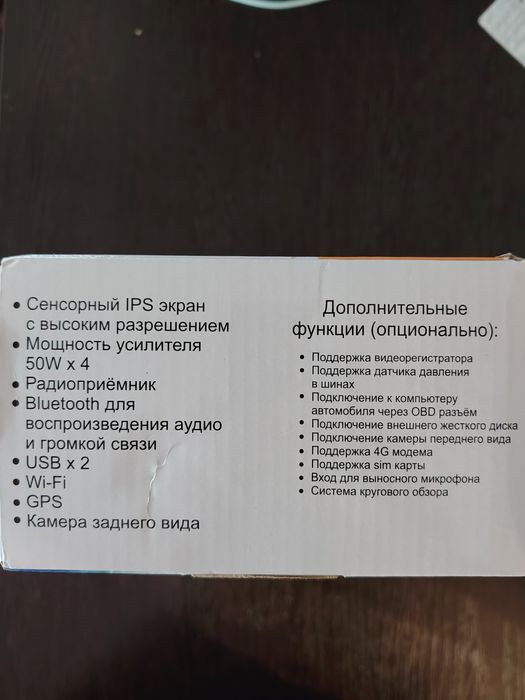 Продам магнитолу