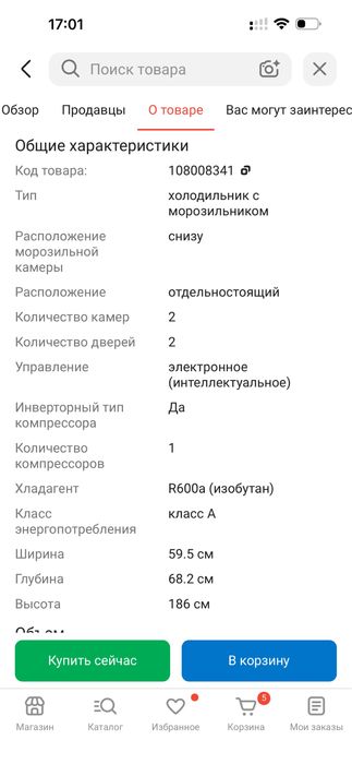 Продам холодильник LG