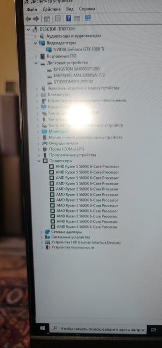 Мощный компьютер