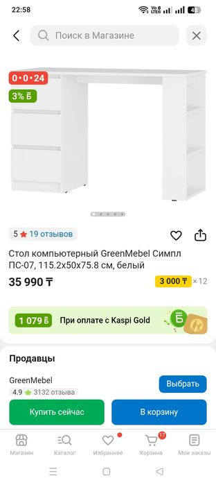 Стол новый для дома