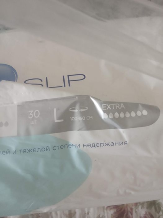 Подгузники для взрослых