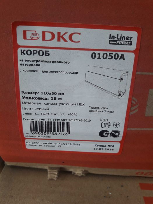 Кабельный канал 100×60. 60×40. 40×25