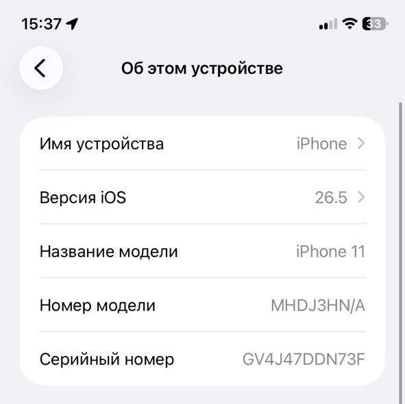 Iphone 11 срочно