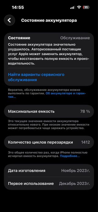 Айфон15 про гарантией